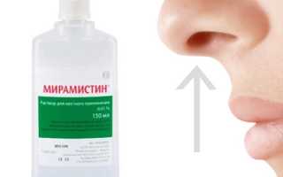 Мирамистин в нос: когда эффективен, действие, способы применения и рекомендации