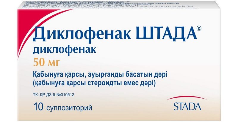 Диклофенак - самый популярный препарат препараты при шейном остеохондрозе