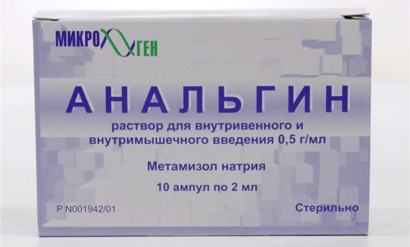 Анальгин поможет устранить болевые ощущения препараты дял лечения боли