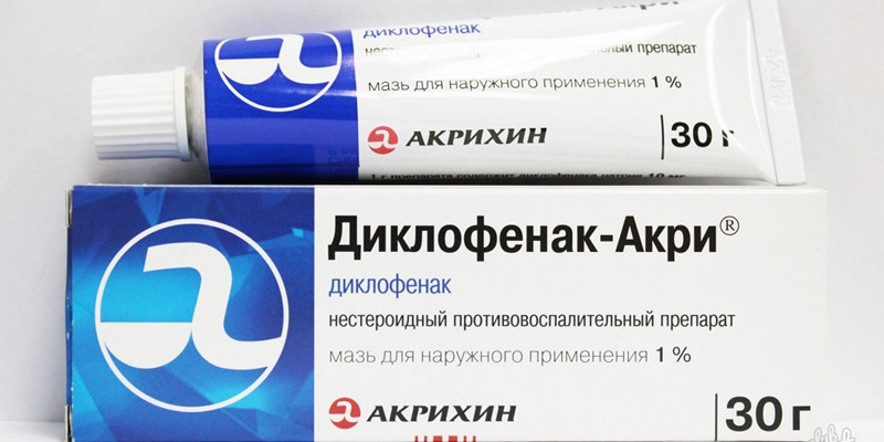 Диклофенак помогает бороться с воспалительным процессом Диклофенак