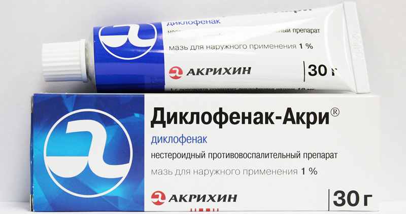 Диклофенак для снятия болевого синдрома Диклофенак
