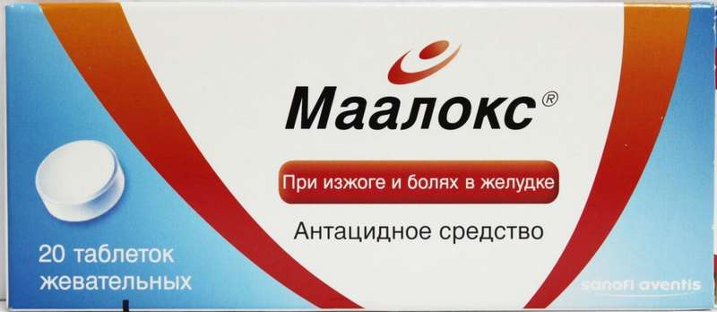 Маалокс