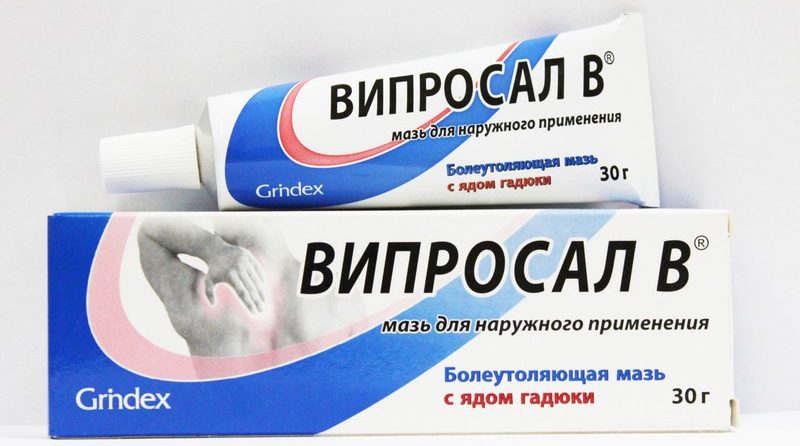 Випросал является отличной мазью раздражающего характера раздражающие мази отвлекающего характера